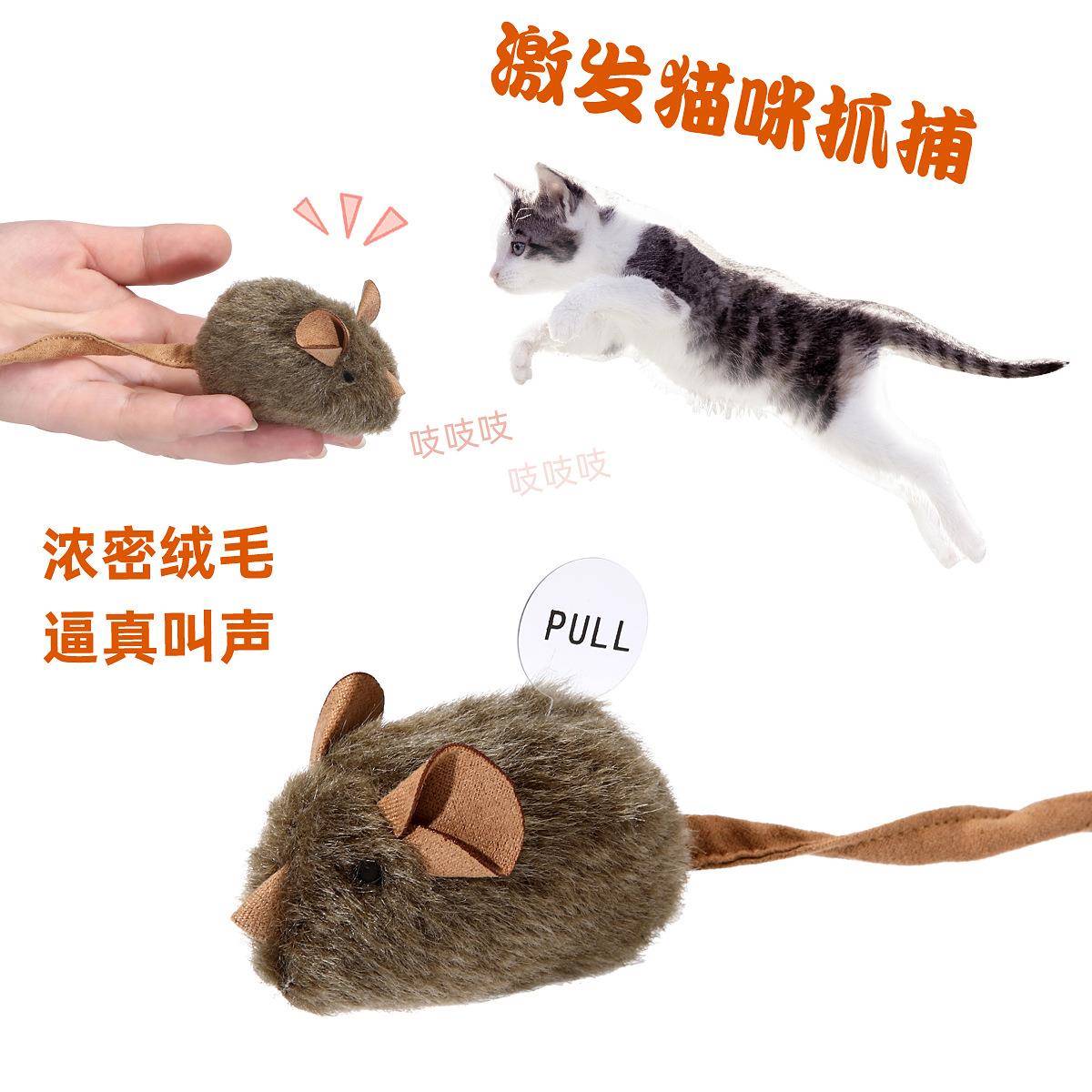 猫玩具仿真叫叫鼠智能感应发声毛绒小老鼠自嗨解闷逗猫棒宠物玩具