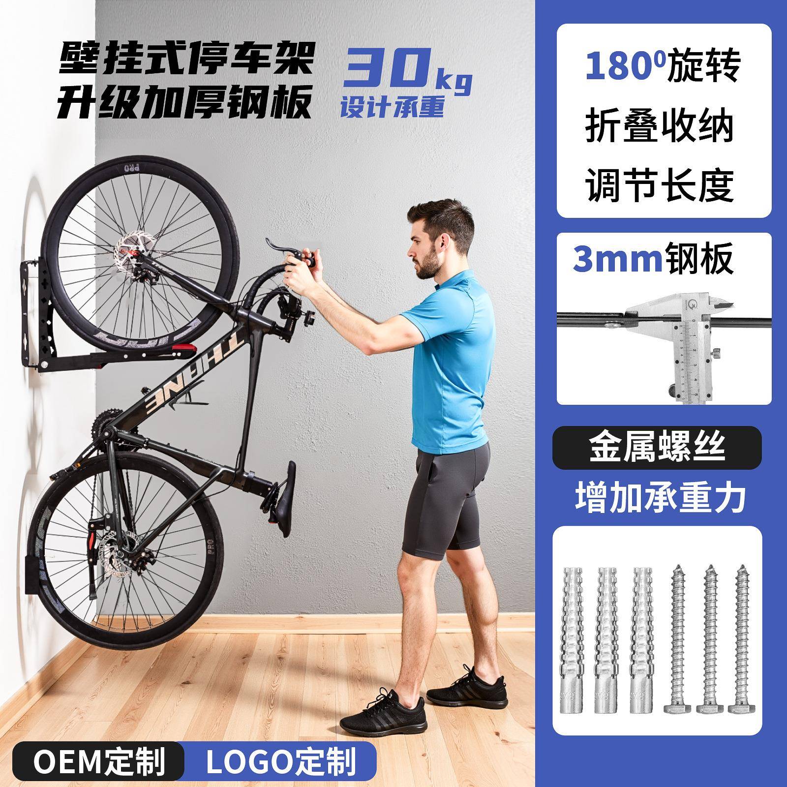 自行车停车架挂车架挂钩山地车墙壁旋转挂架展示架可调节挂壁墙面