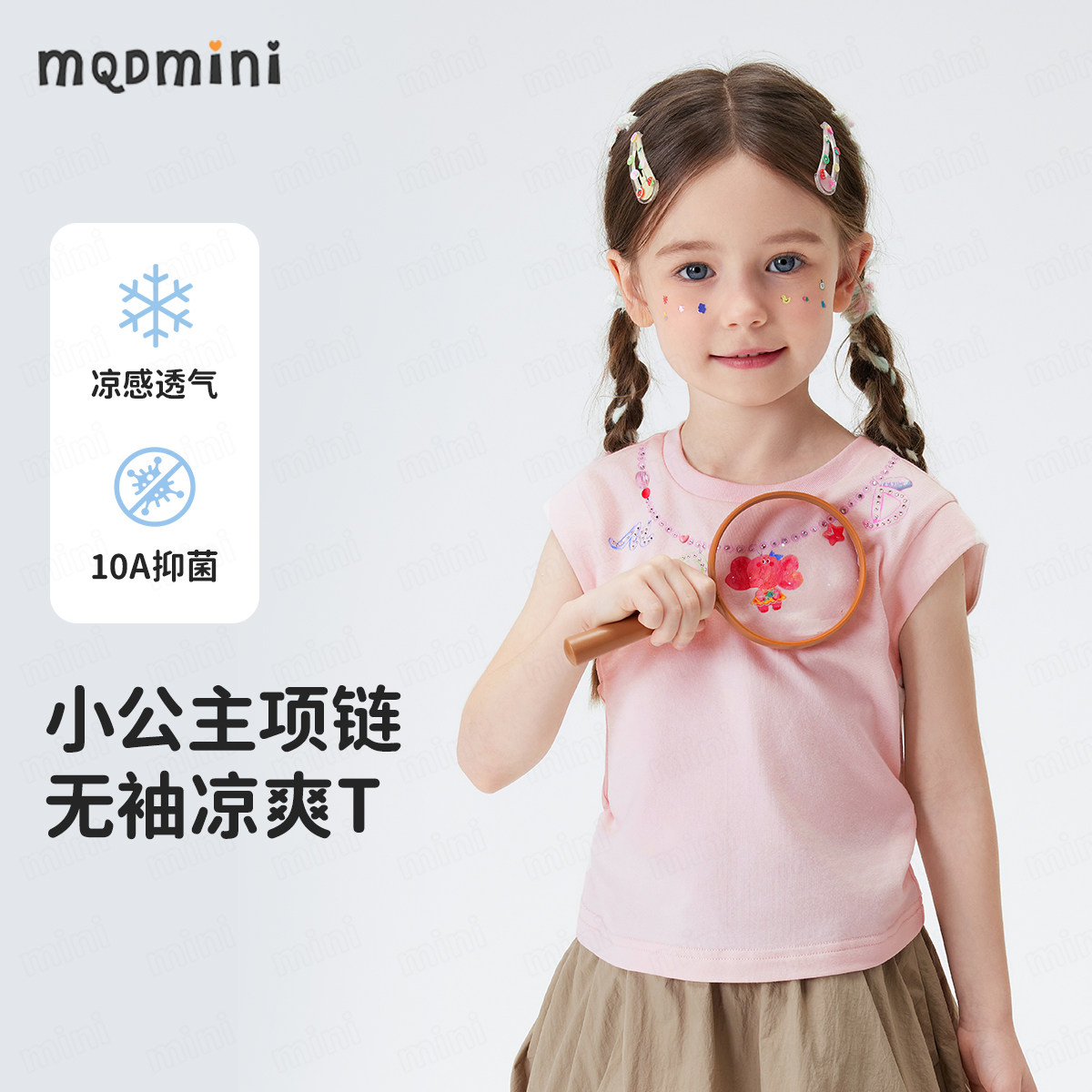 MQDMINI童装女童短袖T恤夏季中小童精梳棉上衣亲肤透气抑菌耐水洗图片