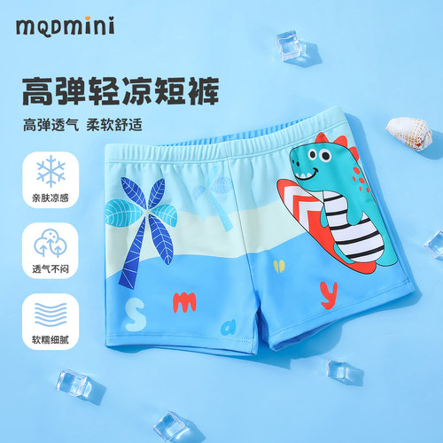 MQDMINI儿童泳裤男童游泳裤中小童小男孩平角游泳衣套装装备薄款