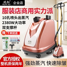 琨驭挂烫机K7大功率服装 电熨斗家用手持式 店商用婚纱店立式 熨烫机