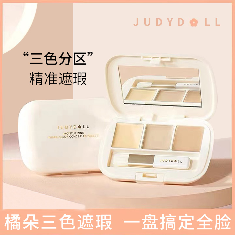 Judydoll橘朵正品三色遮瑕盘提亮滋润粉底巨遮瑕膏液防水黑眼圈