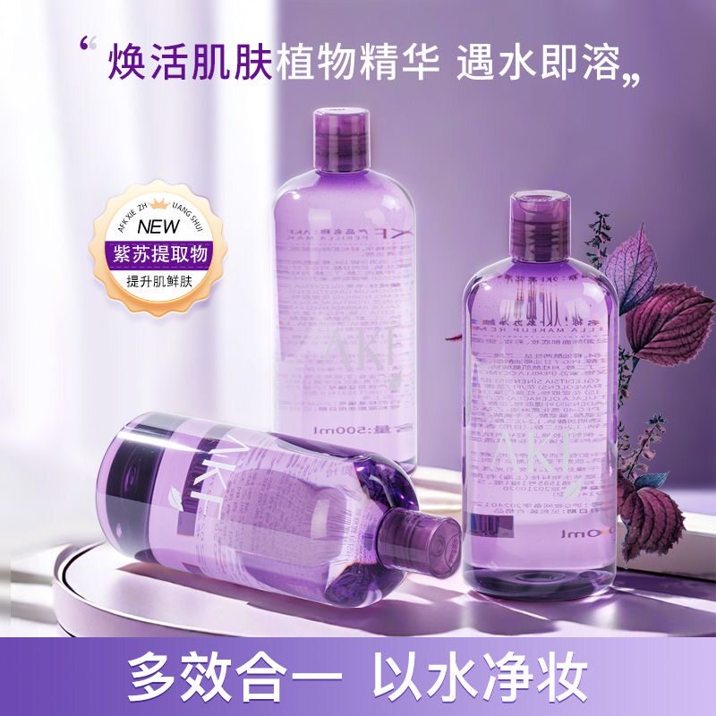 akf眼唇清洁无刺激卸妆水