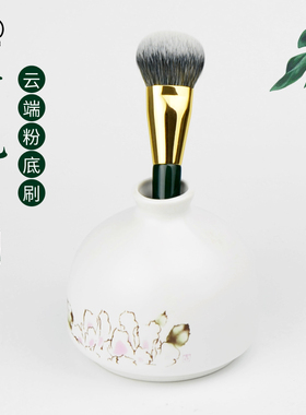 云端卉色系列 粉底刷 扁圆头粉底刷无刷痕不吃粉