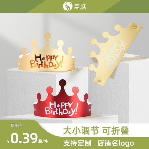 ins生日儿童头饰蛋糕帽定制专属