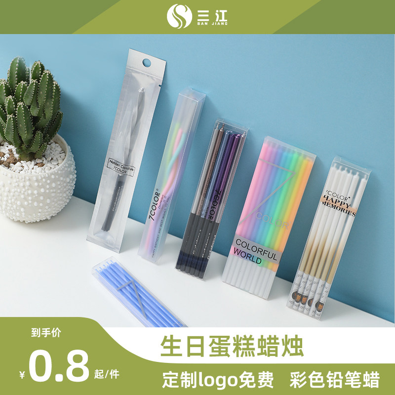 儿童生日蛋糕蜡烛网红ins成人浪漫派对彩色铅笔蜡创意装饰蛋糕用