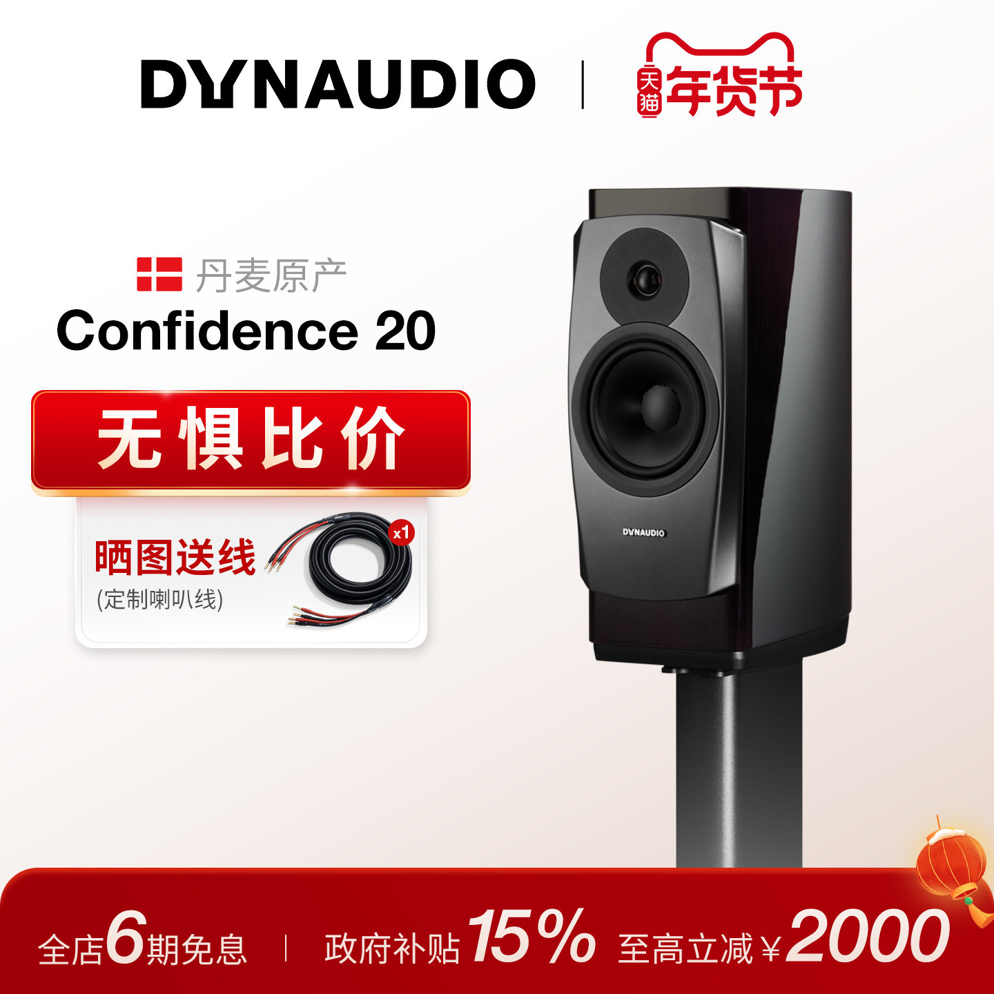 Dynaudio/丹拿信心Confidence20 无源HiFi丹拿发烧级音箱书架音箱