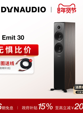 Dynaudio/丹拿 意境Emit 30无源HiFi丹拿发烧级音箱小落地音箱