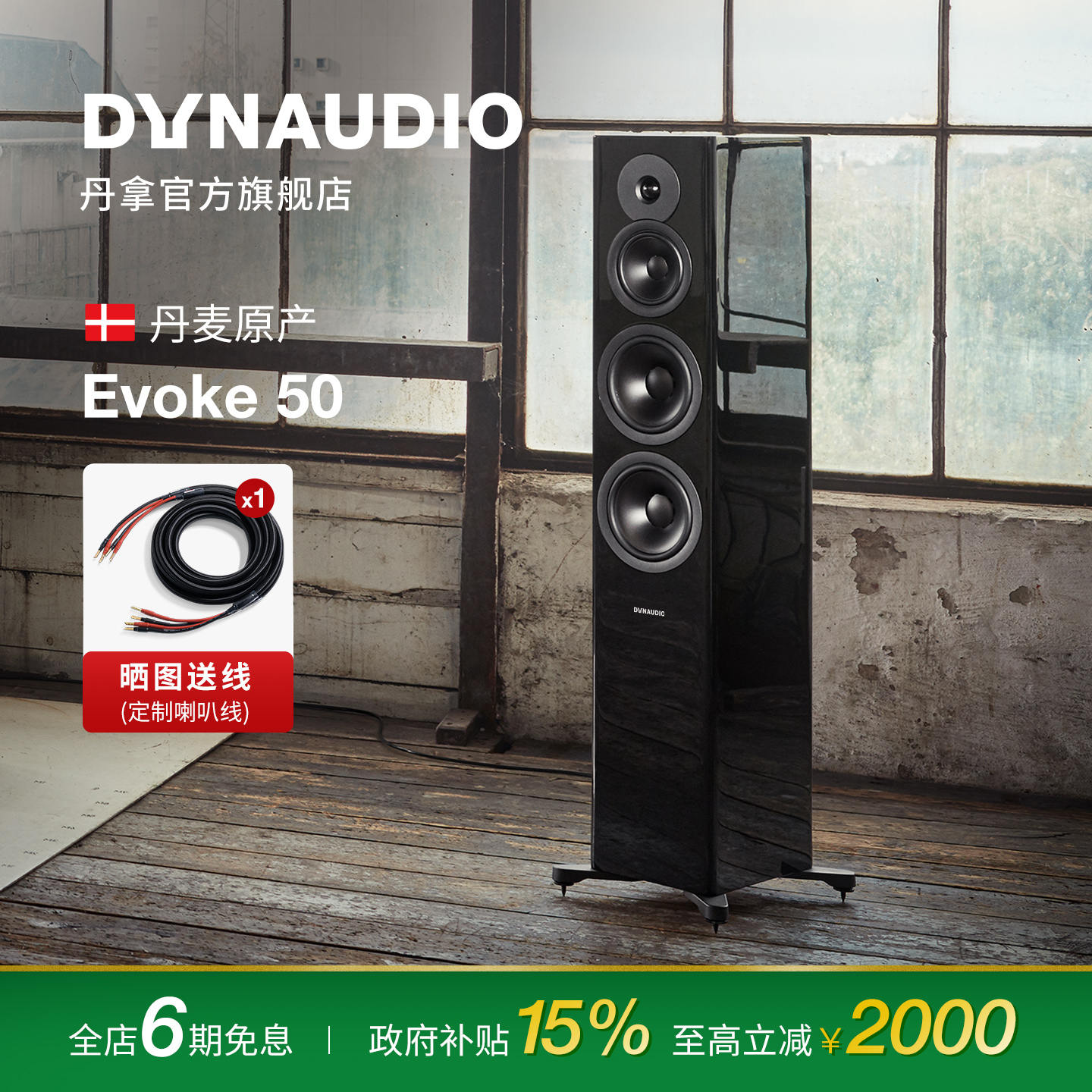 evoke落地式木质声道发烧音响