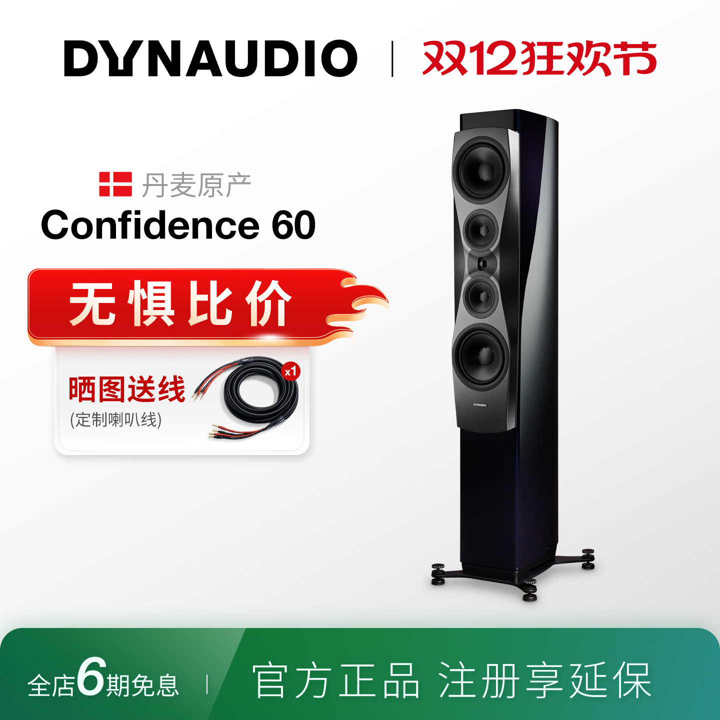 进口丹拿落地无源HIFI信心