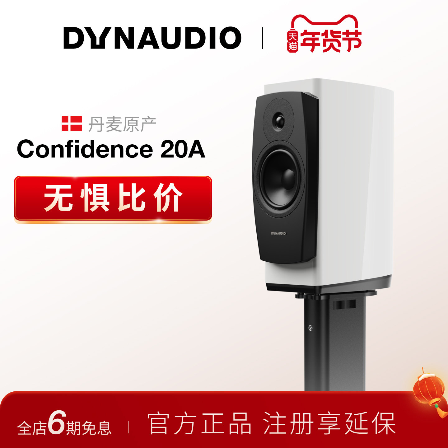 Dynaudio/丹拿信心Confidence20A有源HiFi丹拿发烧级音响书架音箱