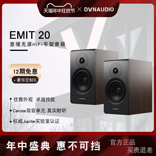 Dynaudio Emit 20无源音响书架家用HiFi音箱 丹拿新意境New