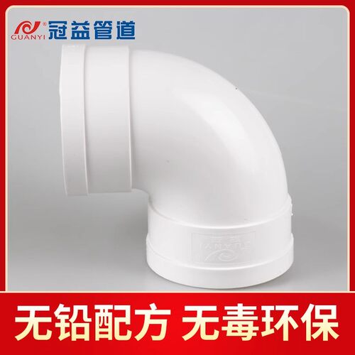 【pvc弯头90度】排水管