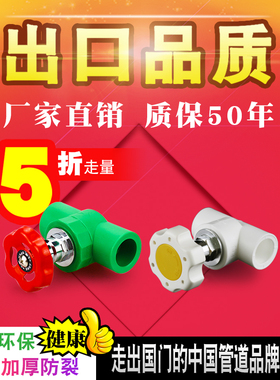 冠益管道绿色加厚ppr水管截止阀球阀4分dn2025配件全铜