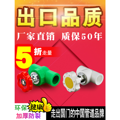 管道绿色加厚ppr水管截止阀球阀4分dn2025配件全铜