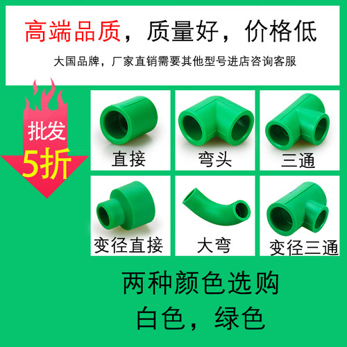 【精品】PPR配件直接弯头直饮水