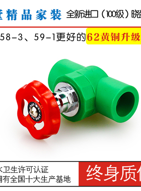 冠益管道绿色抗菌加厚ppr水管截止阀球阀水暖4分dn2025