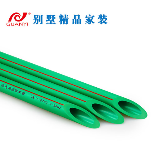 【精品】PPR家装纳米抗菌管