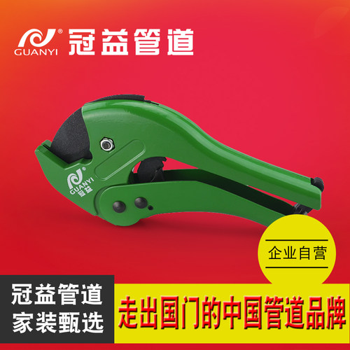 【精品】ppr/PVC剪管刀切管器