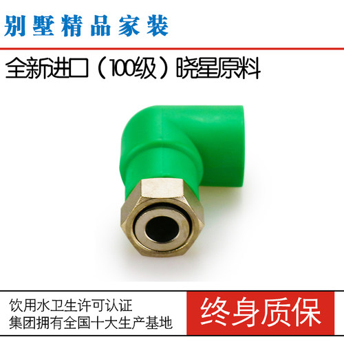【精品】PPR配件弯头活接真黄铜