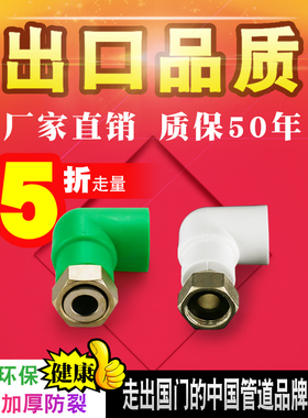 电热水器ppr水管活接头直接4分活接水暖配件20弯头绿色全铜卫生间