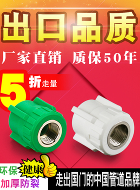 冠益管道全铜加厚绿色PPR水管内丝直接内牙接头配件管件4分20 6分