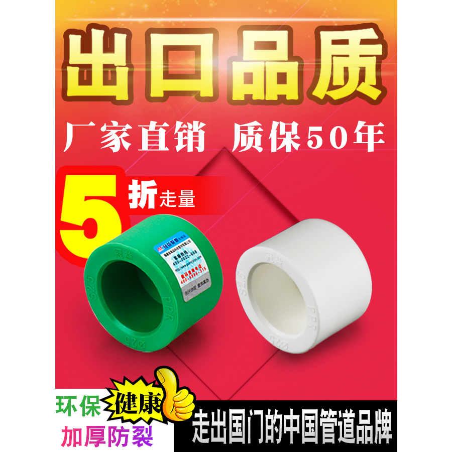 【精品】PPR水管配件堵帽直饮水