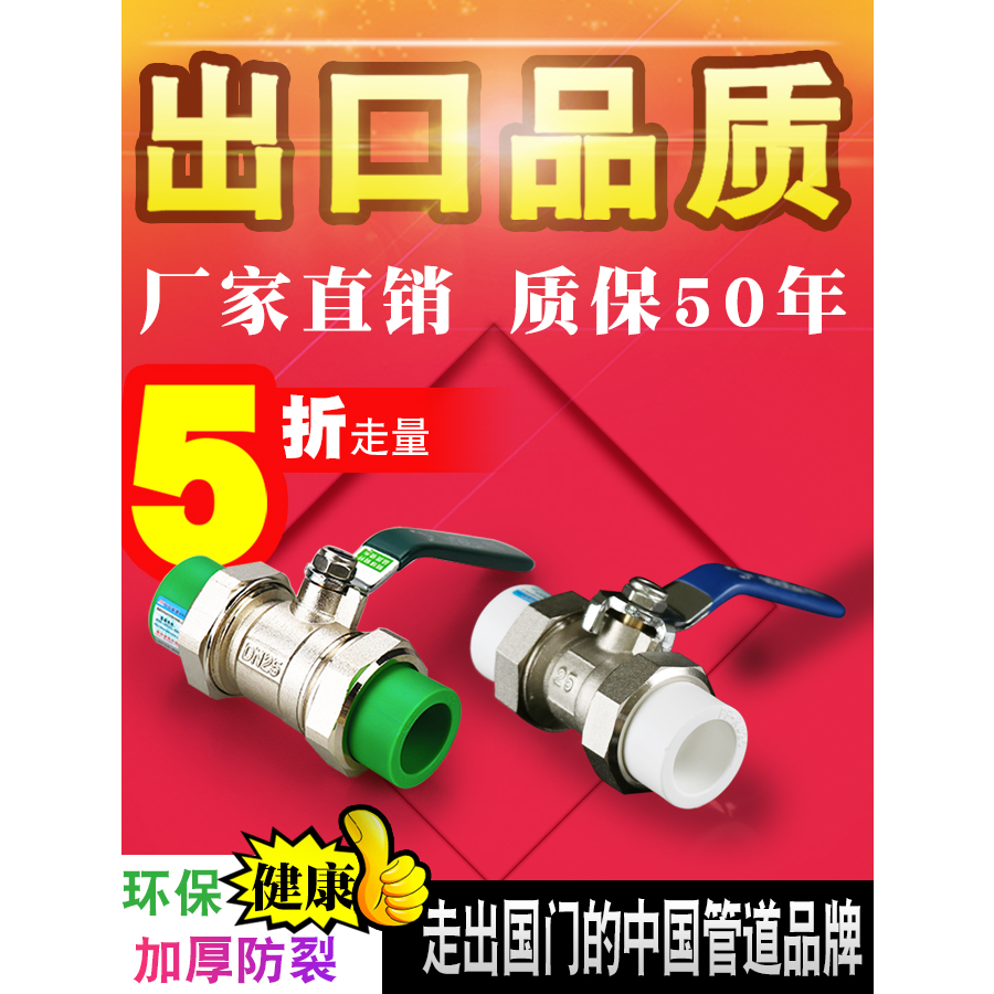 【精品】PPR配件双活接球阀黄铜