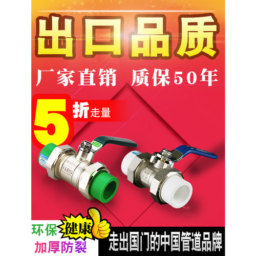【精品】PPR配件双活接球阀黄铜