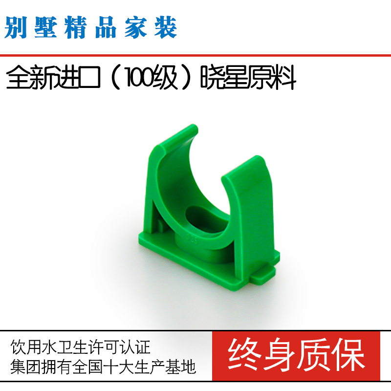 【精品】PPR水管配件管卡直饮水