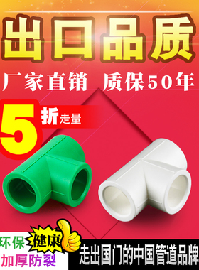 冠益管道绿色ppr水管等径三通4分20 6分25家用32接头塑料管子家装