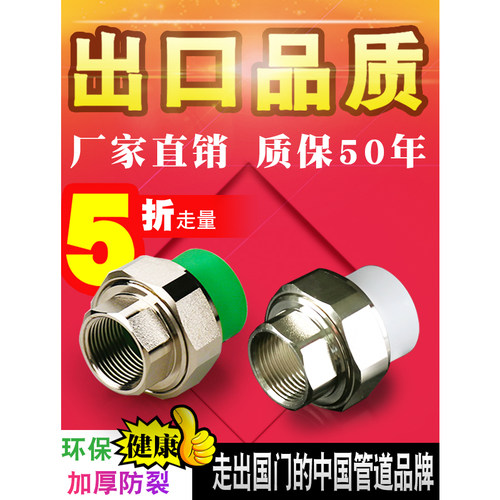 冠益管道加厚ppr内丝活接水管接头配件活接全铜4分20 6分25 1寸32