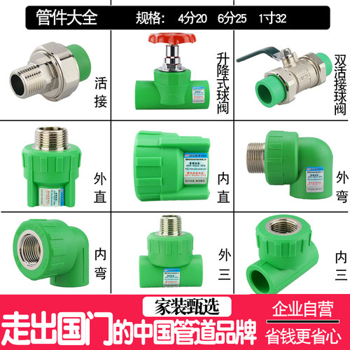 冠益出口【厚】PPR水管配件球阀接头管件内丝外丝三通4分直接弯头