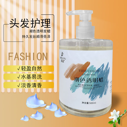 首品头发打蜡膏提亮增亮柔顺