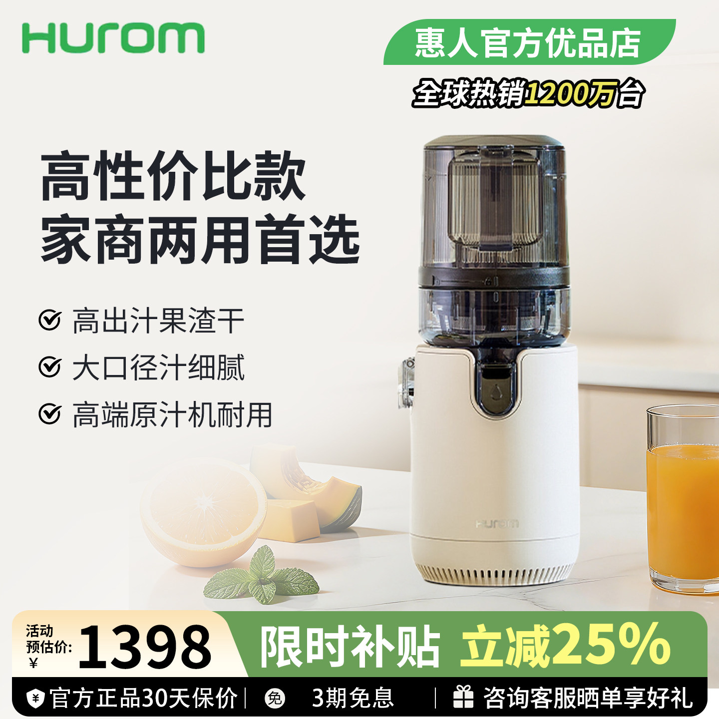 Hurom惠人原汁机榨汁机渣汁分离韩国酒店奶茶果汁饮料家商用E50ST