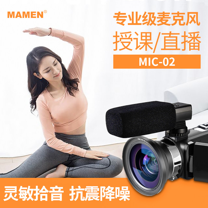 mamen Slow door MIC02 camera Microphone outdoors Camera External News Interview microphone Vlog Live recordingin the Audio appliances , Microphone/Microphone  category - from Buy2taobao.com to provide professional Taobao agent buy service