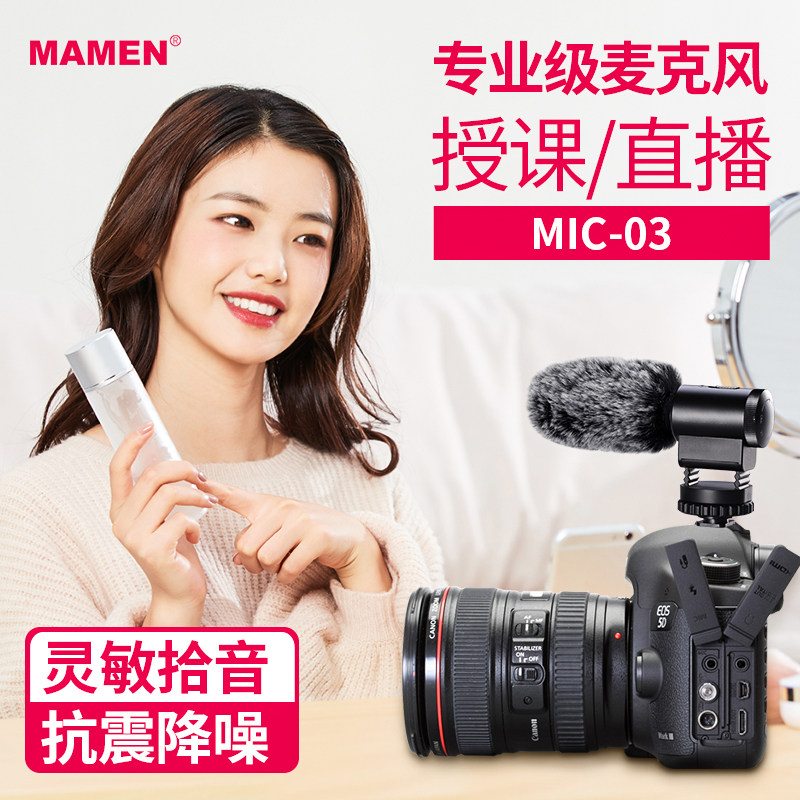 mamen Slow door MIC03 Camera Monosyllabic reaction camera wireless Microphone External microphone Interview Vlog Live recordingin the Audio appliances , Microphone/Microphone  category - from Buy2taobao.com to provide professional Taobao agent buy service