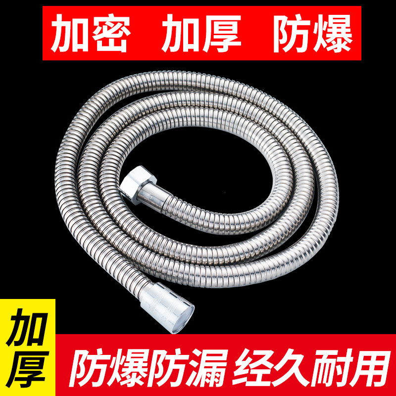 淋浴花洒喷头软管太阳能热水器淋雨软管四分通用接头莲蓬头水管子