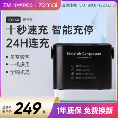 70迈车载充气泵汽车用车胎冲打加气泵大功率12V便携式通 家用两用