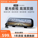 70迈行车记录仪全景高清夜视前后双摄倒车影像流媒体后视镜免安装