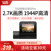 70m car dash cam HD Night Vision Wireless Hidden parking monitor with integrated electronic dog