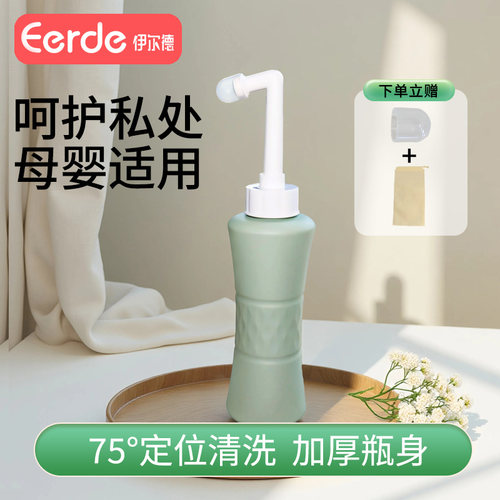 孕产妇女性私处冲洗器屁股肛门外会阴洗护瓶婴儿洗屁屁便携清洗器