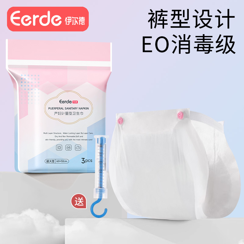 裤型设计独立包装加送计量称