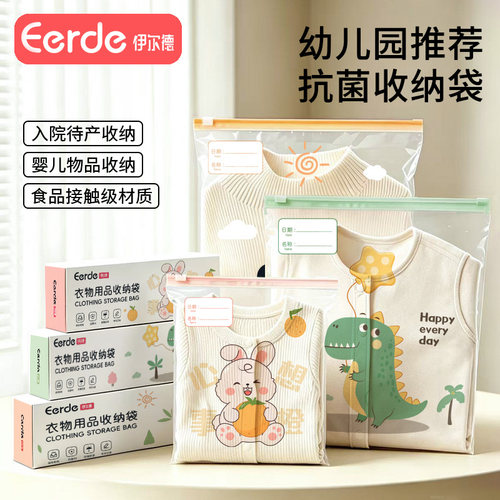 幼儿园衣物旅行收纳袋宝宝婴儿衣服专用分装整理待产包密封袋防水