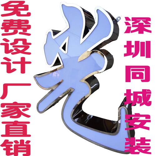 发光字招牌制作重庆销量过百水晶