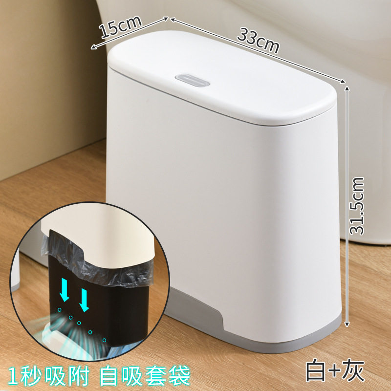自吸夹缝垃圾桶家用带盖客厅创意卫生间大容量厨房厕所纸篓卧室桶