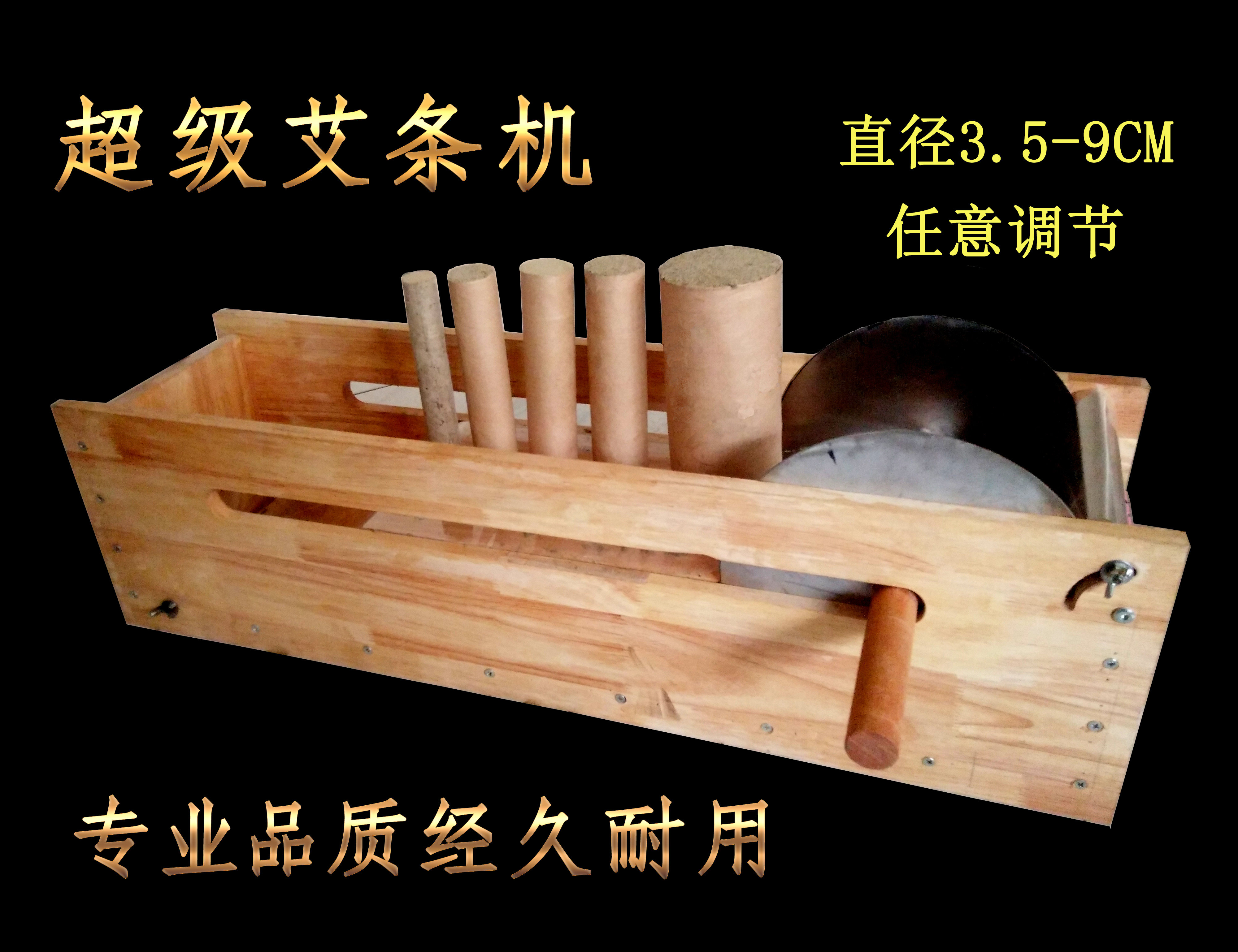 粗大艾条机艾柱大型卷艾条手工家庭实木机橡木艾绒艾条艾塔家用