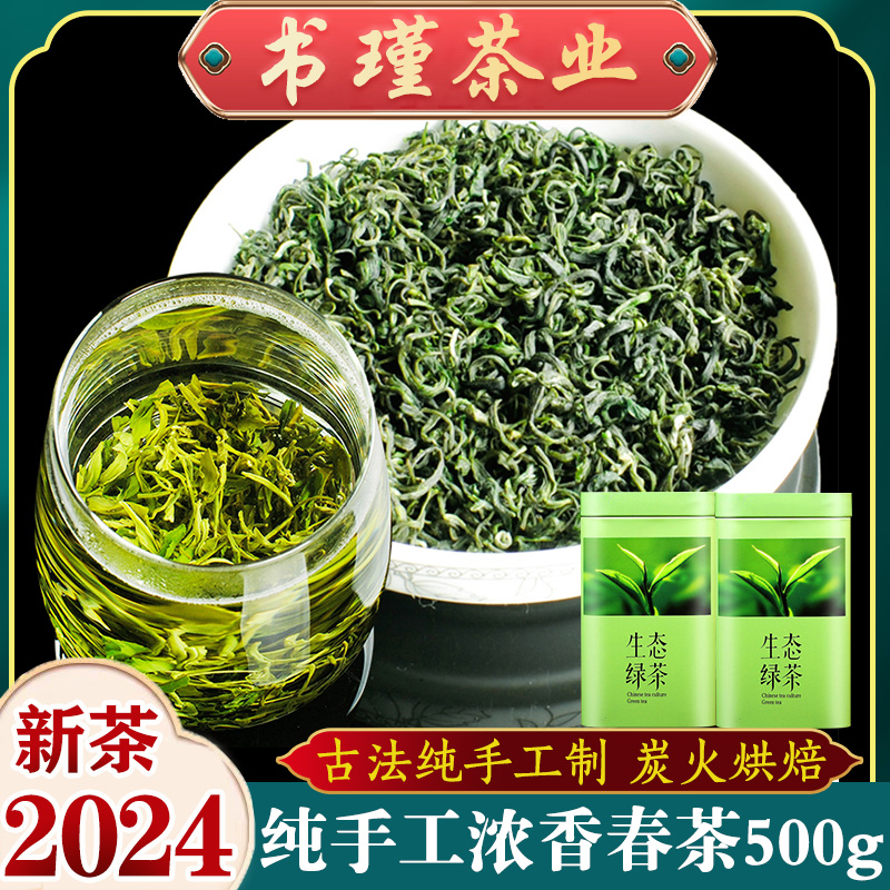 纯手工绿茶2024年新茶叶明前浓香高山毛尖茶土灶烘焙日照散装500g 茶 日照绿茶 原图主图