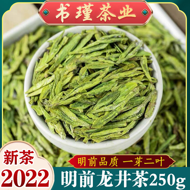 杭州龙井茶2023年新茶叶明前特级绿茶250g浓香型浙江嫩芽散装春茶