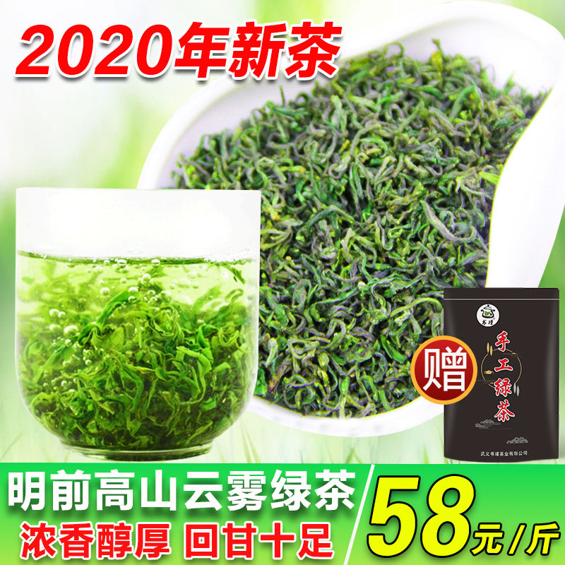 绿茶2020年新茶叶明前特级高山云雾炒青春茶日照充足浓香散装500g在类目 茶, 绿茶（新）, 日照绿茶中 - 来自Buy2taobao.com提供专业的淘宝代购服务